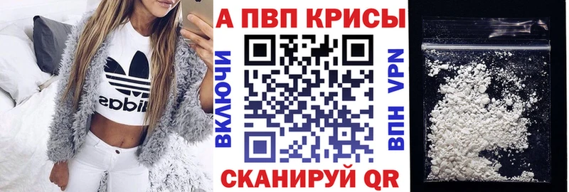 KRAKEN как зайти  Торопец  A-PVP кристаллы  даркнет сайт 