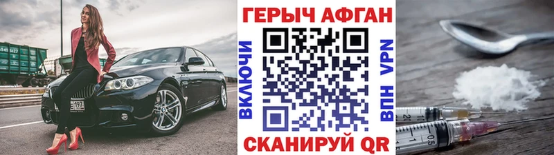 магазин продажи   Торопец  ГЕРОИН Heroin 